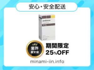 ジャディアンス