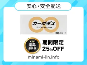 カーボダス
