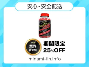 リポドリンエクストリーム
