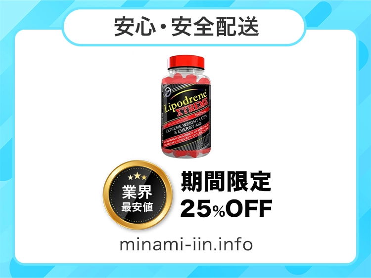 lipodrene_xtreme-1.webp