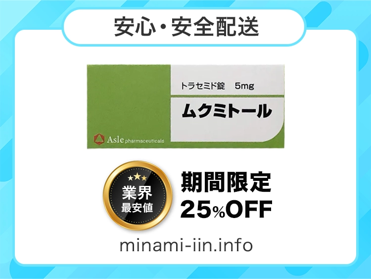 mukumitoru-1.webp