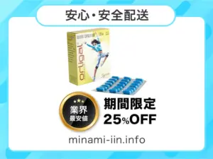 オルリガル