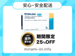 リベルサス